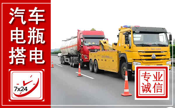 永平吊车,汽车救援吊车电话