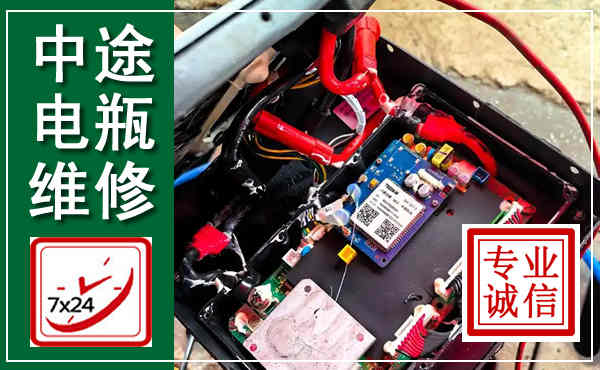 永平汽车换电瓶,附近电瓶维修救援电话