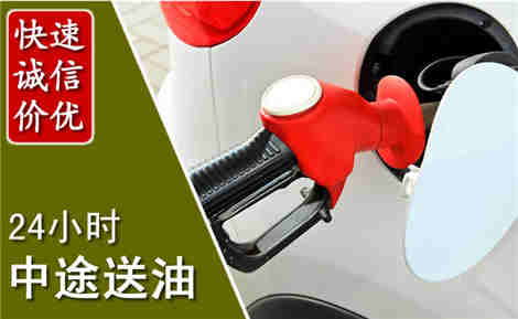 永平中途送油场景与案例