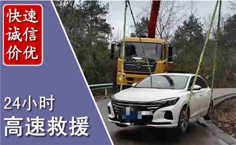永平高速公路救援场景与案例