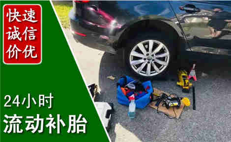 永平流动补胎场景与案例