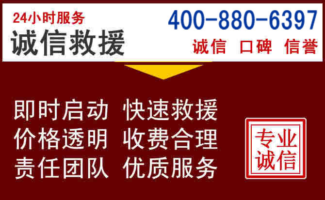 永平汽车救援 永平汽车救援