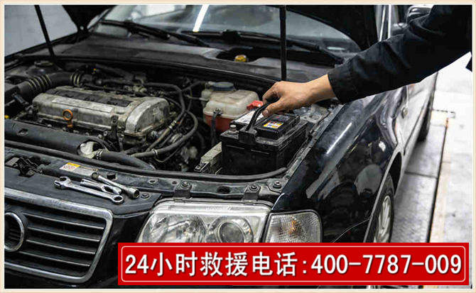 永平汽车搭电 永平汽车搭电